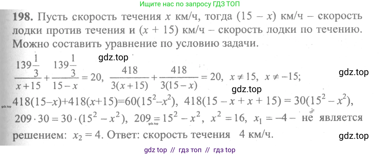 Алгебра, 10-11 класс Учебник, авторы: Колмогоров Андрей Николаевич, Абрамов Александр Михайлович, Дудницын Юрий Павлович, издательство Просвещение, Москва, 2008, зелёного цвета, страница 304, номер 198, Решение 2