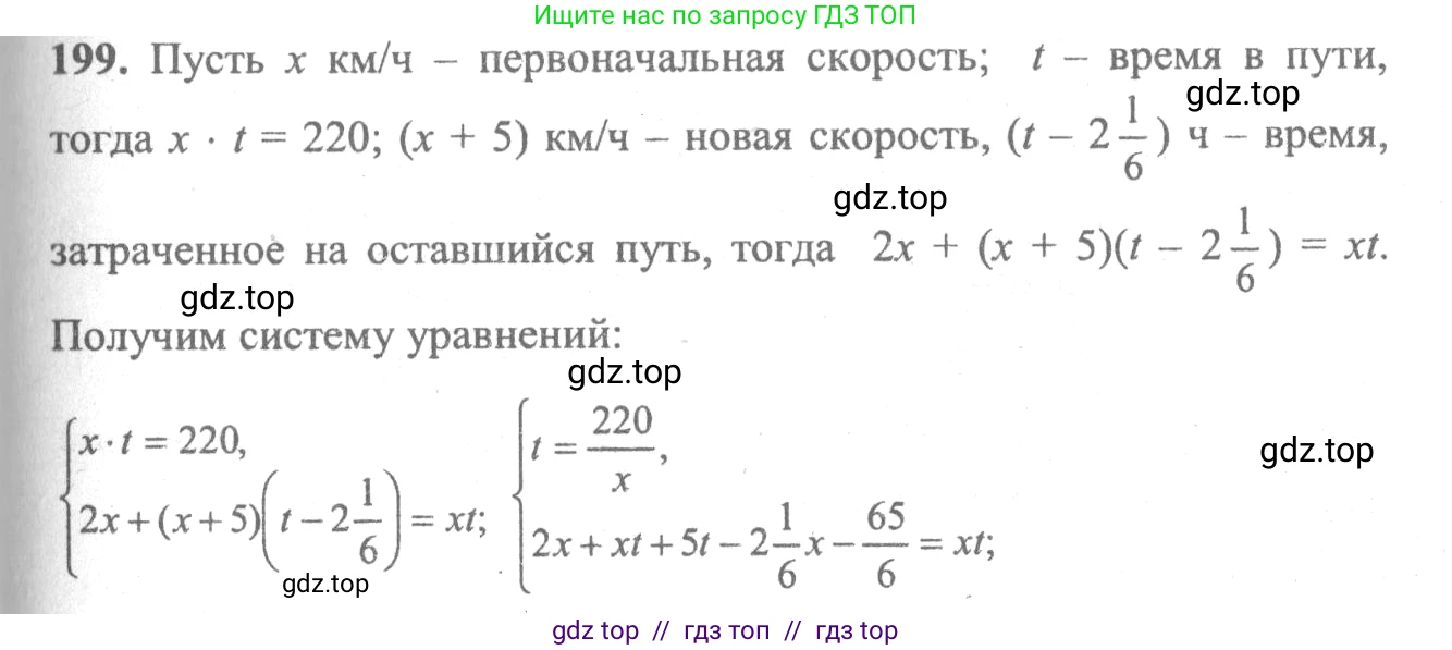 Алгебра, 10-11 класс Учебник, авторы: Колмогоров Андрей Николаевич, Абрамов Александр Михайлович, Дудницын Юрий Павлович, издательство Просвещение, Москва, 2008, зелёного цвета, страница 304, номер 199, Решение 2