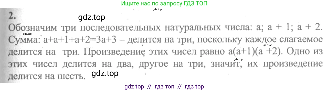 Алгебра, 10-11 класс Учебник, авторы: Колмогоров Андрей Николаевич, Абрамов Александр Михайлович, Дудницын Юрий Павлович, издательство Просвещение, Москва, 2008, зелёного цвета, страница 277, номер 2, Решение 2