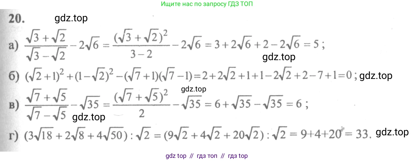 Алгебра, 10-11 класс Учебник, авторы: Колмогоров Андрей Николаевич, Абрамов Александр Михайлович, Дудницын Юрий Павлович, издательство Просвещение, Москва, 2008, зелёного цвета, страница 279, номер 20, Решение 2