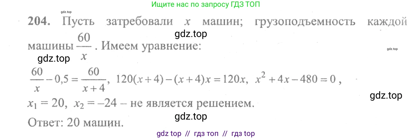 Алгебра, 10-11 класс Учебник, авторы: Колмогоров Андрей Николаевич, Абрамов Александр Михайлович, Дудницын Юрий Павлович, издательство Просвещение, Москва, 2008, зелёного цвета, страница 304, номер 204, Решение 2