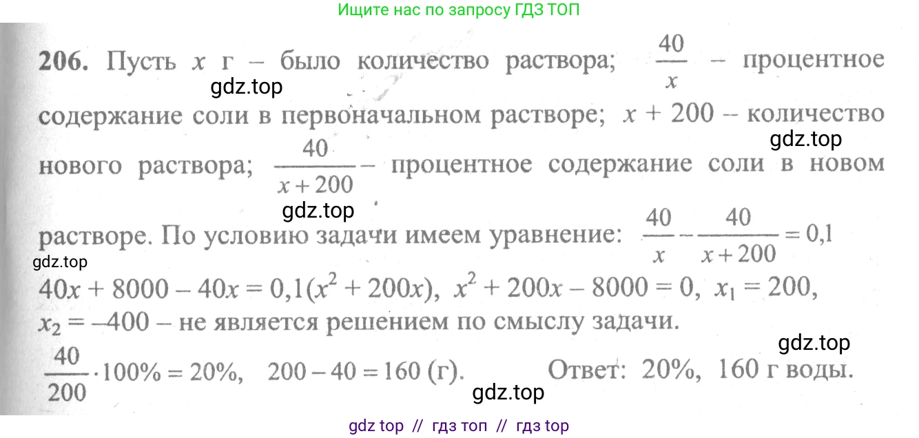 Алгебра, 10-11 класс Учебник, авторы: Колмогоров Андрей Николаевич, Абрамов Александр Михайлович, Дудницын Юрий Павлович, издательство Просвещение, Москва, 2008, зелёного цвета, страница 305, номер 206, Решение 2