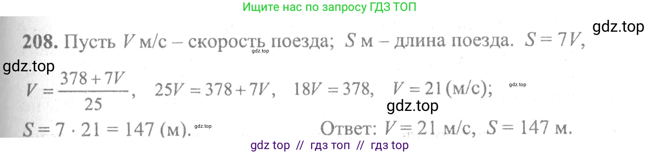 Алгебра, 10-11 класс Учебник, авторы: Колмогоров Андрей Николаевич, Абрамов Александр Михайлович, Дудницын Юрий Павлович, издательство Просвещение, Москва, 2008, зелёного цвета, страница 305, номер 208, Решение 2