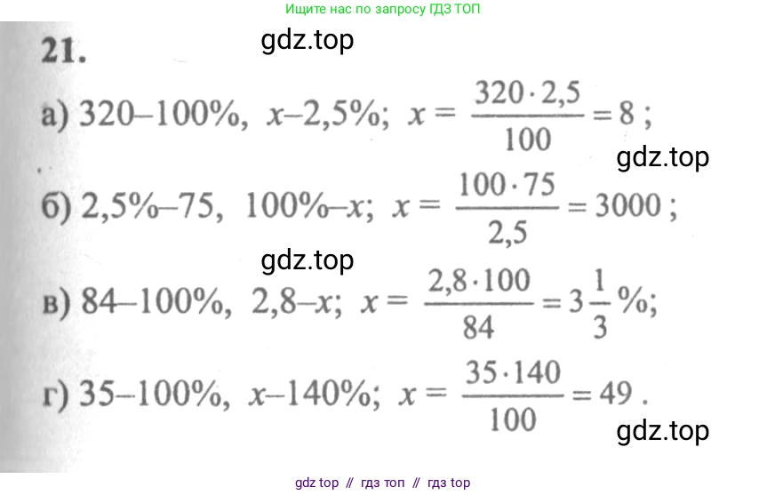 Алгебра, 10-11 класс Учебник, авторы: Колмогоров Андрей Николаевич, Абрамов Александр Михайлович, Дудницын Юрий Павлович, издательство Просвещение, Москва, 2008, зелёного цвета, страница 279, номер 21, Решение 2