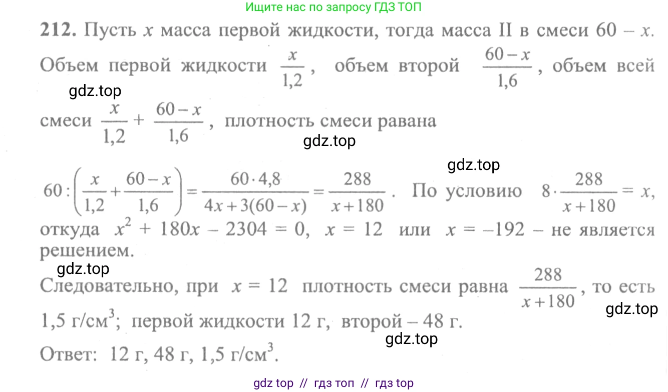 Алгебра, 10-11 класс Учебник, авторы: Колмогоров Андрей Николаевич, Абрамов Александр Михайлович, Дудницын Юрий Павлович, издательство Просвещение, Москва, 2008, зелёного цвета, страница 305, номер 212, Решение 2