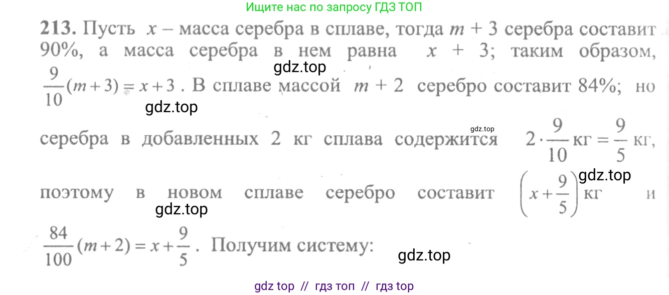 Алгебра, 10-11 класс Учебник, авторы: Колмогоров Андрей Николаевич, Абрамов Александр Михайлович, Дудницын Юрий Павлович, издательство Просвещение, Москва, 2008, зелёного цвета, страница 305, номер 213, Решение 2