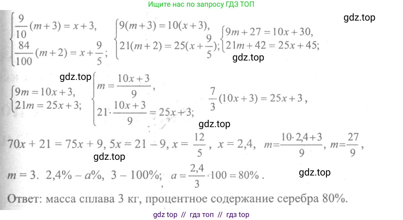 Алгебра, 10-11 класс Учебник, авторы: Колмогоров Андрей Николаевич, Абрамов Александр Михайлович, Дудницын Юрий Павлович, издательство Просвещение, Москва, 2008, зелёного цвета, страница 305, номер 213, Решение 2 (продолжение 2)