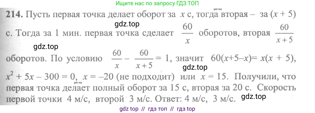 Алгебра, 10-11 класс Учебник, авторы: Колмогоров Андрей Николаевич, Абрамов Александр Михайлович, Дудницын Юрий Павлович, издательство Просвещение, Москва, 2008, зелёного цвета, страница 306, номер 214, Решение 2