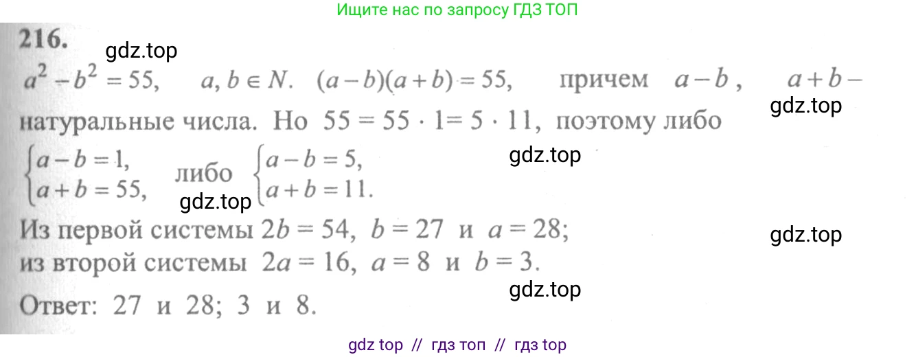 Алгебра, 10-11 класс Учебник, авторы: Колмогоров Андрей Николаевич, Абрамов Александр Михайлович, Дудницын Юрий Павлович, издательство Просвещение, Москва, 2008, зелёного цвета, страница 306, номер 216, Решение 2