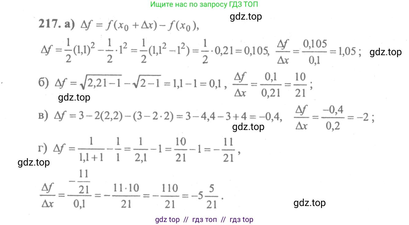 Алгебра, 10-11 класс Учебник, авторы: Колмогоров Андрей Николаевич, Абрамов Александр Михайлович, Дудницын Юрий Павлович, издательство Просвещение, Москва, 2008, зелёного цвета, страница 306, номер 217, Решение 2