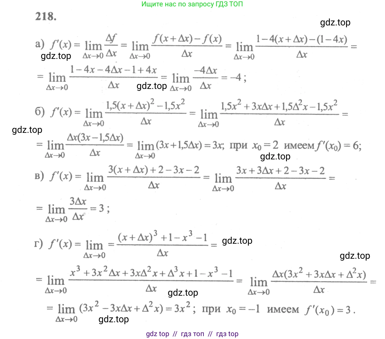 Алгебра, 10-11 класс Учебник, авторы: Колмогоров Андрей Николаевич, Абрамов Александр Михайлович, Дудницын Юрий Павлович, издательство Просвещение, Москва, 2008, зелёного цвета, страница 306, номер 218, Решение 2