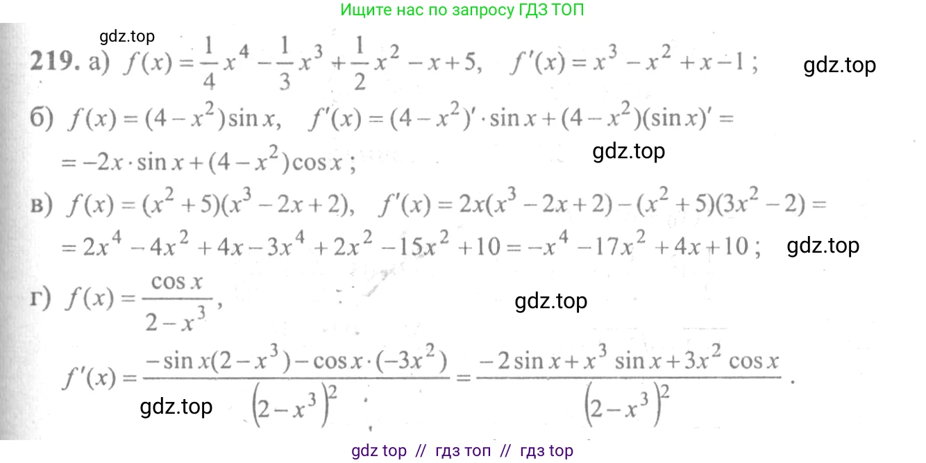 Алгебра, 10-11 класс Учебник, авторы: Колмогоров Андрей Николаевич, Абрамов Александр Михайлович, Дудницын Юрий Павлович, издательство Просвещение, Москва, 2008, зелёного цвета, страница 306, номер 219, Решение 2