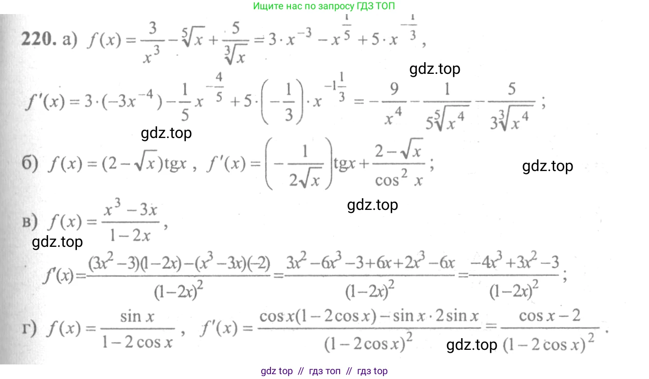 Алгебра, 10-11 класс Учебник, авторы: Колмогоров Андрей Николаевич, Абрамов Александр Михайлович, Дудницын Юрий Павлович, издательство Просвещение, Москва, 2008, зелёного цвета, страница 306, номер 220, Решение 2
