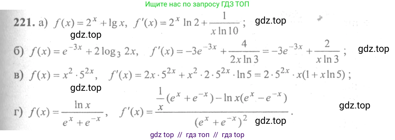 Алгебра, 10-11 класс Учебник, авторы: Колмогоров Андрей Николаевич, Абрамов Александр Михайлович, Дудницын Юрий Павлович, издательство Просвещение, Москва, 2008, зелёного цвета, страница 306, номер 221, Решение 2