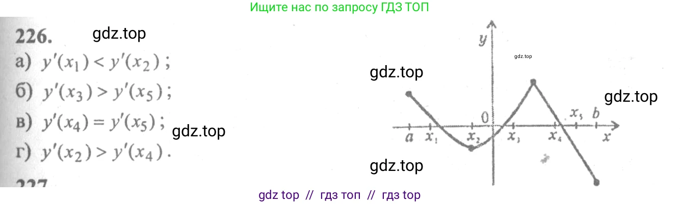 Алгебра, 10-11 класс Учебник, авторы: Колмогоров Андрей Николаевич, Абрамов Александр Михайлович, Дудницын Юрий Павлович, издательство Просвещение, Москва, 2008, зелёного цвета, страница 308, номер 226, Решение 2