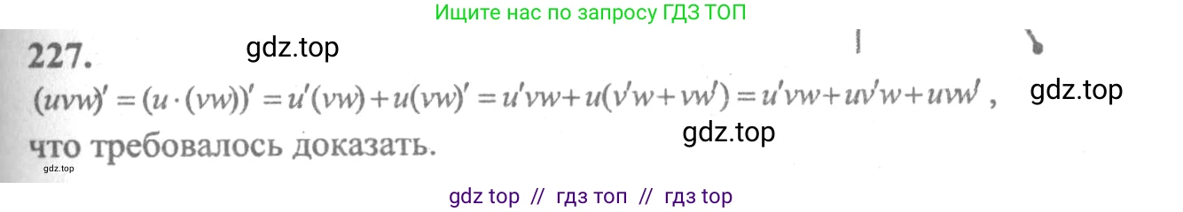 Алгебра, 10-11 класс Учебник, авторы: Колмогоров Андрей Николаевич, Абрамов Александр Михайлович, Дудницын Юрий Павлович, издательство Просвещение, Москва, 2008, зелёного цвета, страница 308, номер 227, Решение 2