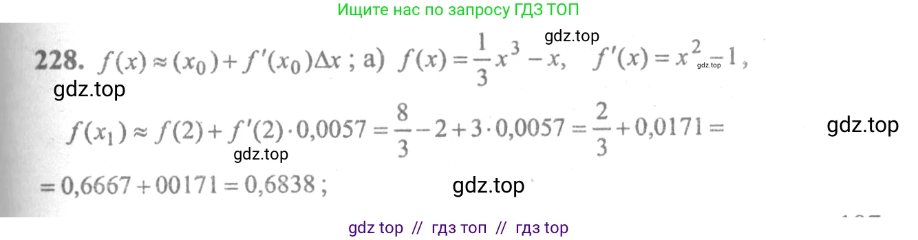 Алгебра, 10-11 класс Учебник, авторы: Колмогоров Андрей Николаевич, Абрамов Александр Михайлович, Дудницын Юрий Павлович, издательство Просвещение, Москва, 2008, зелёного цвета, страница 308, номер 228, Решение 2