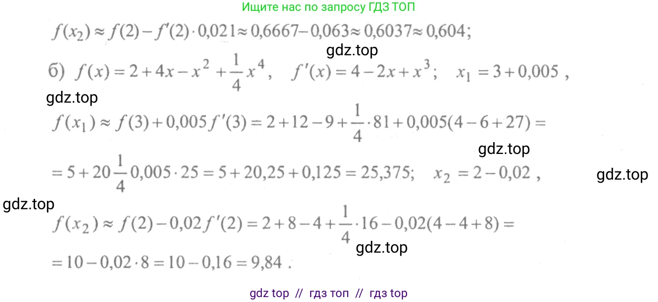 Алгебра, 10-11 класс Учебник, авторы: Колмогоров Андрей Николаевич, Абрамов Александр Михайлович, Дудницын Юрий Павлович, издательство Просвещение, Москва, 2008, зелёного цвета, страница 308, номер 228, Решение 2 (продолжение 2)