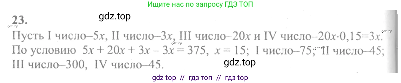 Алгебра, 10-11 класс Учебник, авторы: Колмогоров Андрей Николаевич, Абрамов Александр Михайлович, Дудницын Юрий Павлович, издательство Просвещение, Москва, 2008, зелёного цвета, страница 279, номер 23, Решение 2