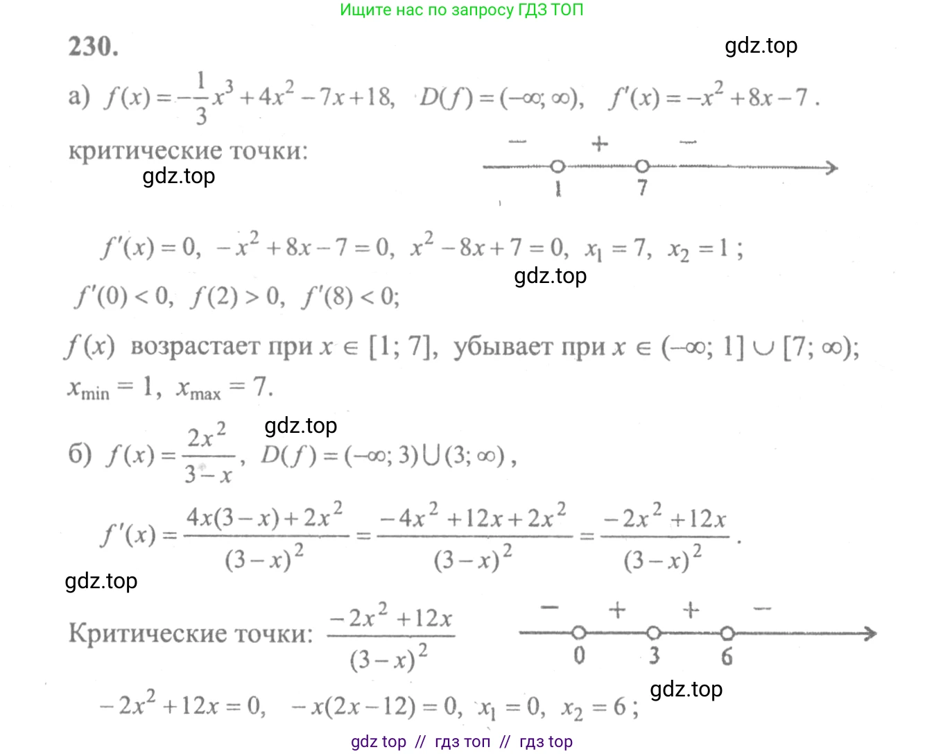 Алгебра, 10-11 класс Учебник, авторы: Колмогоров Андрей Николаевич, Абрамов Александр Михайлович, Дудницын Юрий Павлович, издательство Просвещение, Москва, 2008, зелёного цвета, страница 308, номер 230, Решение 2