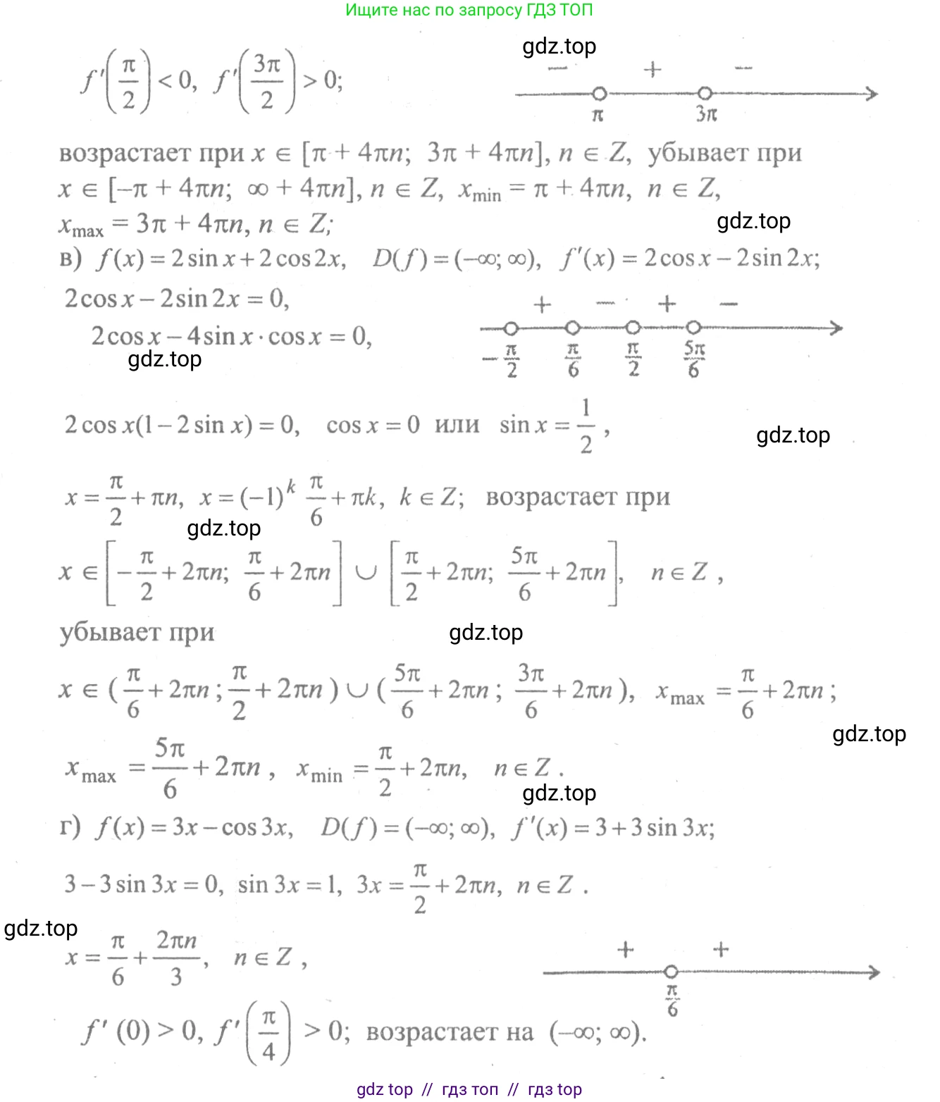 Алгебра, 10-11 класс Учебник, авторы: Колмогоров Андрей Николаевич, Абрамов Александр Михайлович, Дудницын Юрий Павлович, издательство Просвещение, Москва, 2008, зелёного цвета, страница 308, номер 231, Решение 2 (продолжение 2)