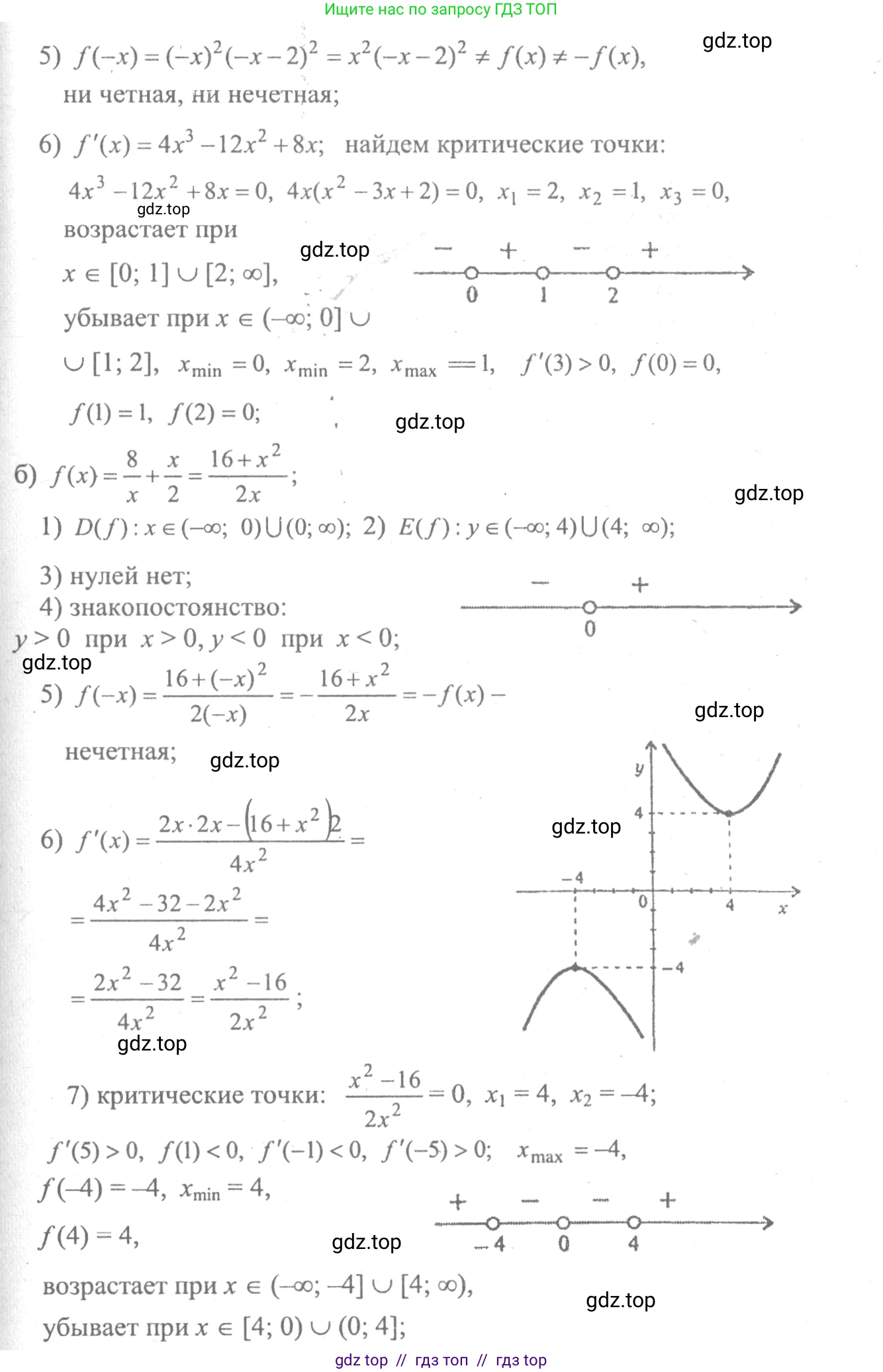 Алгебра, 10-11 класс Учебник, авторы: Колмогоров Андрей Николаевич, Абрамов Александр Михайлович, Дудницын Юрий Павлович, издательство Просвещение, Москва, 2008, зелёного цвета, страница 308, номер 232, Решение 2 (продолжение 2)