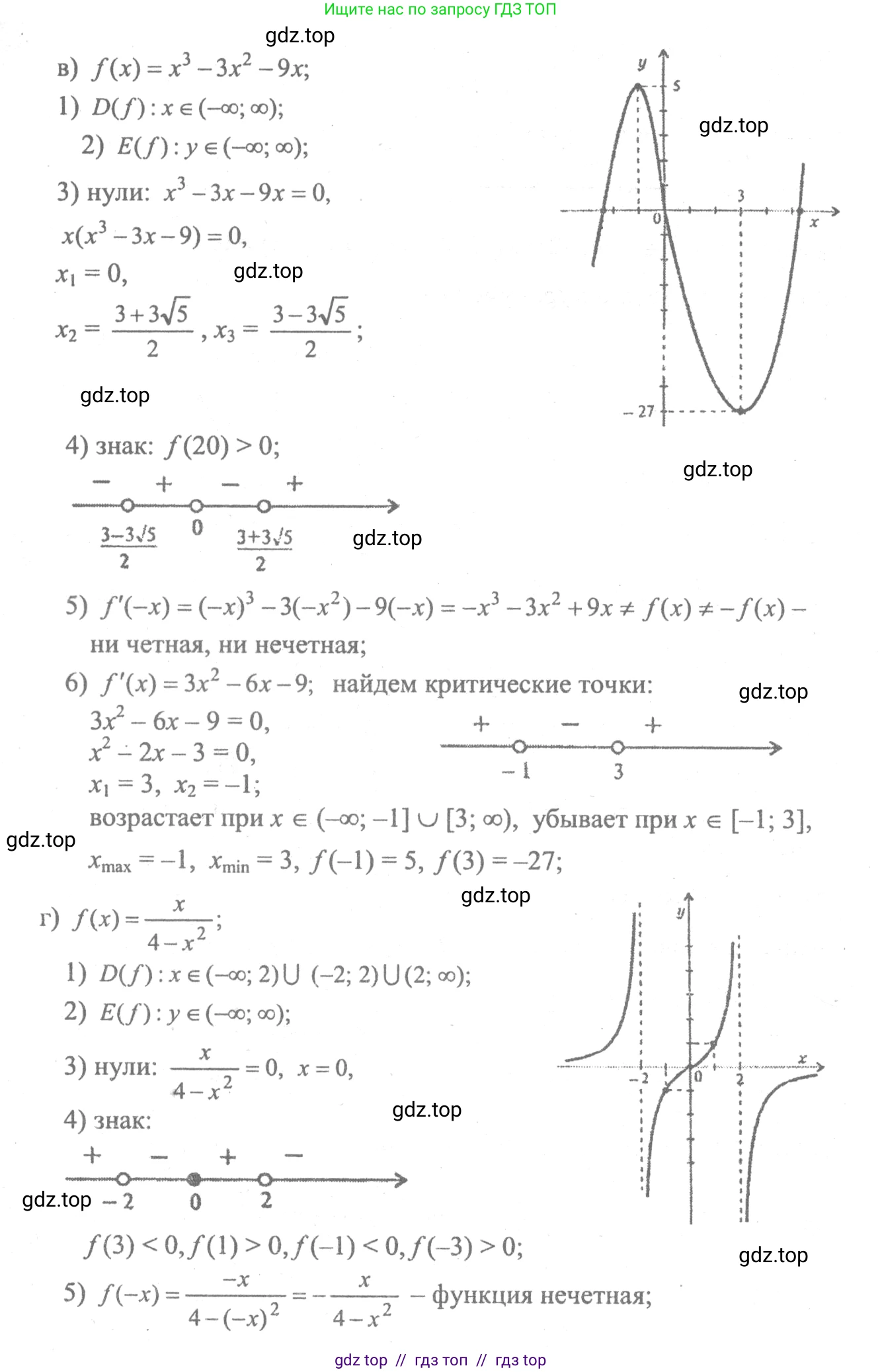 Алгебра, 10-11 класс Учебник, авторы: Колмогоров Андрей Николаевич, Абрамов Александр Михайлович, Дудницын Юрий Павлович, издательство Просвещение, Москва, 2008, зелёного цвета, страница 308, номер 232, Решение 2 (продолжение 3)
