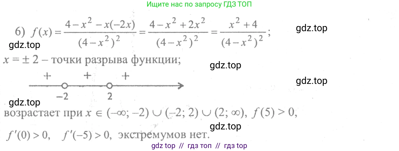 Алгебра, 10-11 класс Учебник, авторы: Колмогоров Андрей Николаевич, Абрамов Александр Михайлович, Дудницын Юрий Павлович, издательство Просвещение, Москва, 2008, зелёного цвета, страница 308, номер 232, Решение 2 (продолжение 4)