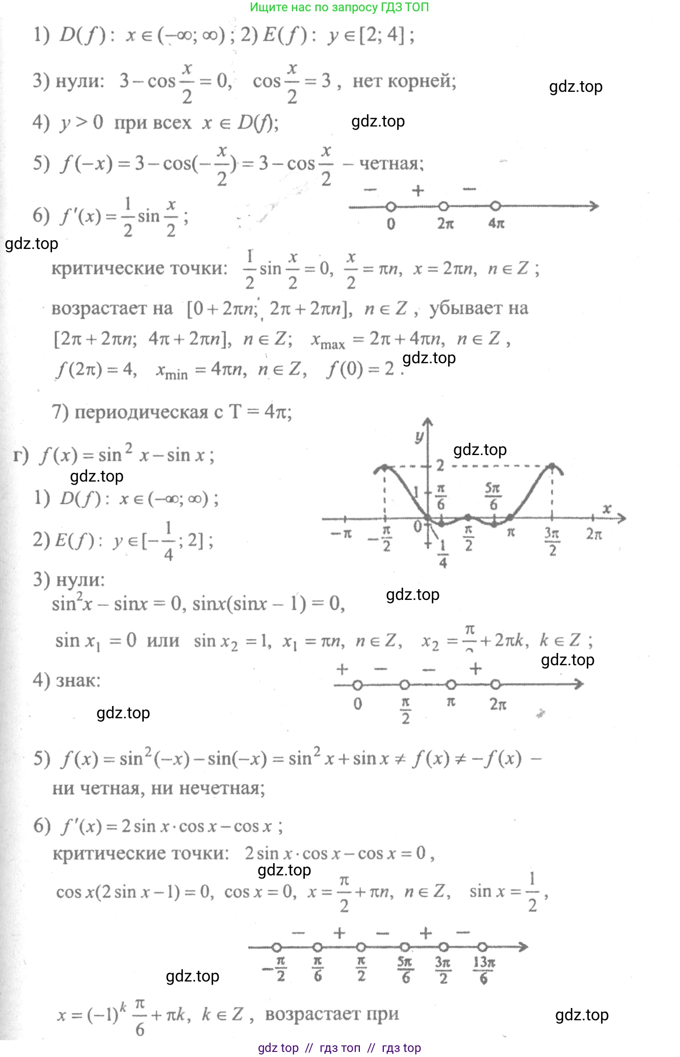 Алгебра, 10-11 класс Учебник, авторы: Колмогоров Андрей Николаевич, Абрамов Александр Михайлович, Дудницын Юрий Павлович, издательство Просвещение, Москва, 2008, зелёного цвета, страница 309, номер 233, Решение 2 (продолжение 3)