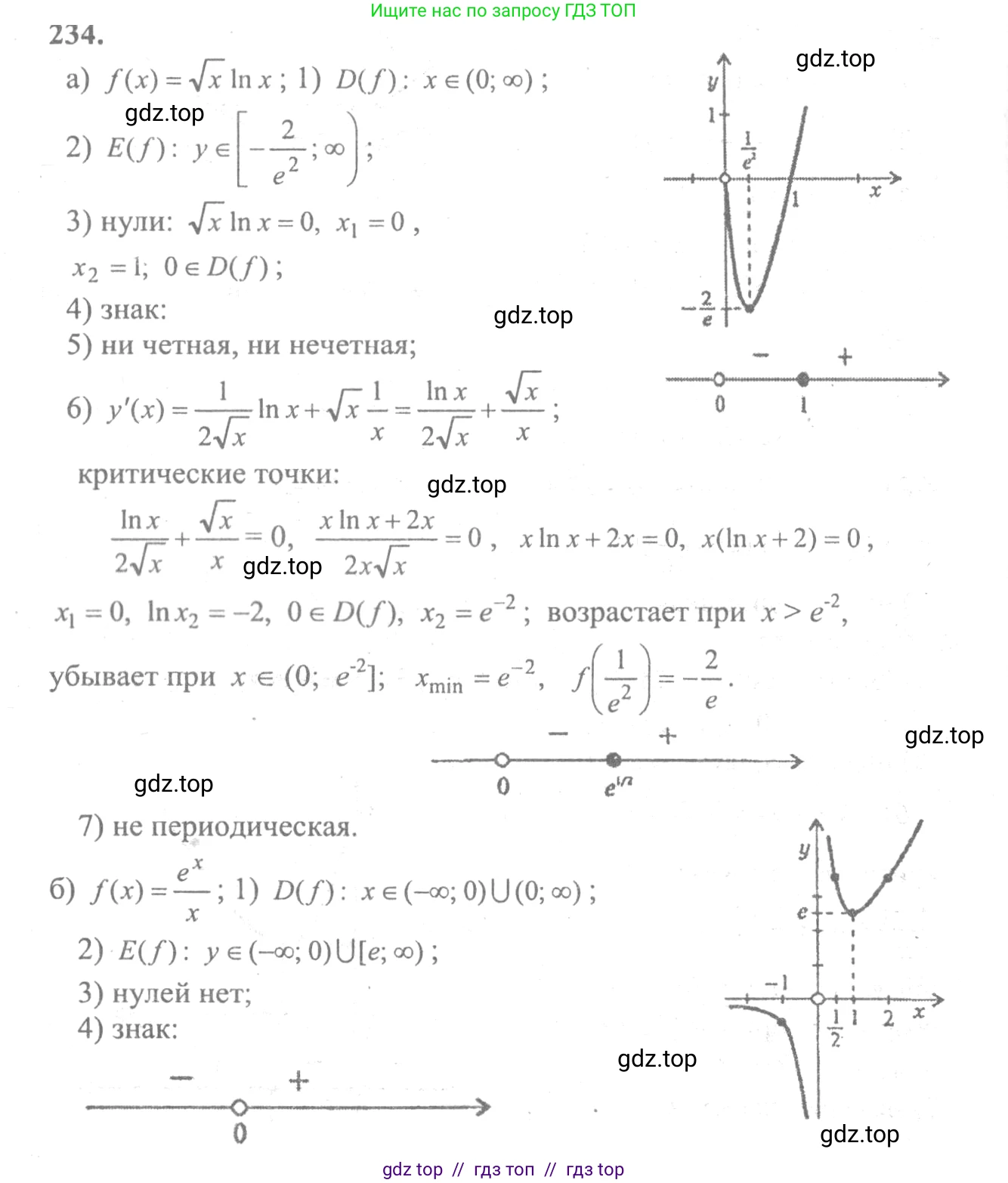 Алгебра, 10-11 класс Учебник, авторы: Колмогоров Андрей Николаевич, Абрамов Александр Михайлович, Дудницын Юрий Павлович, издательство Просвещение, Москва, 2008, зелёного цвета, страница 309, номер 234, Решение 2