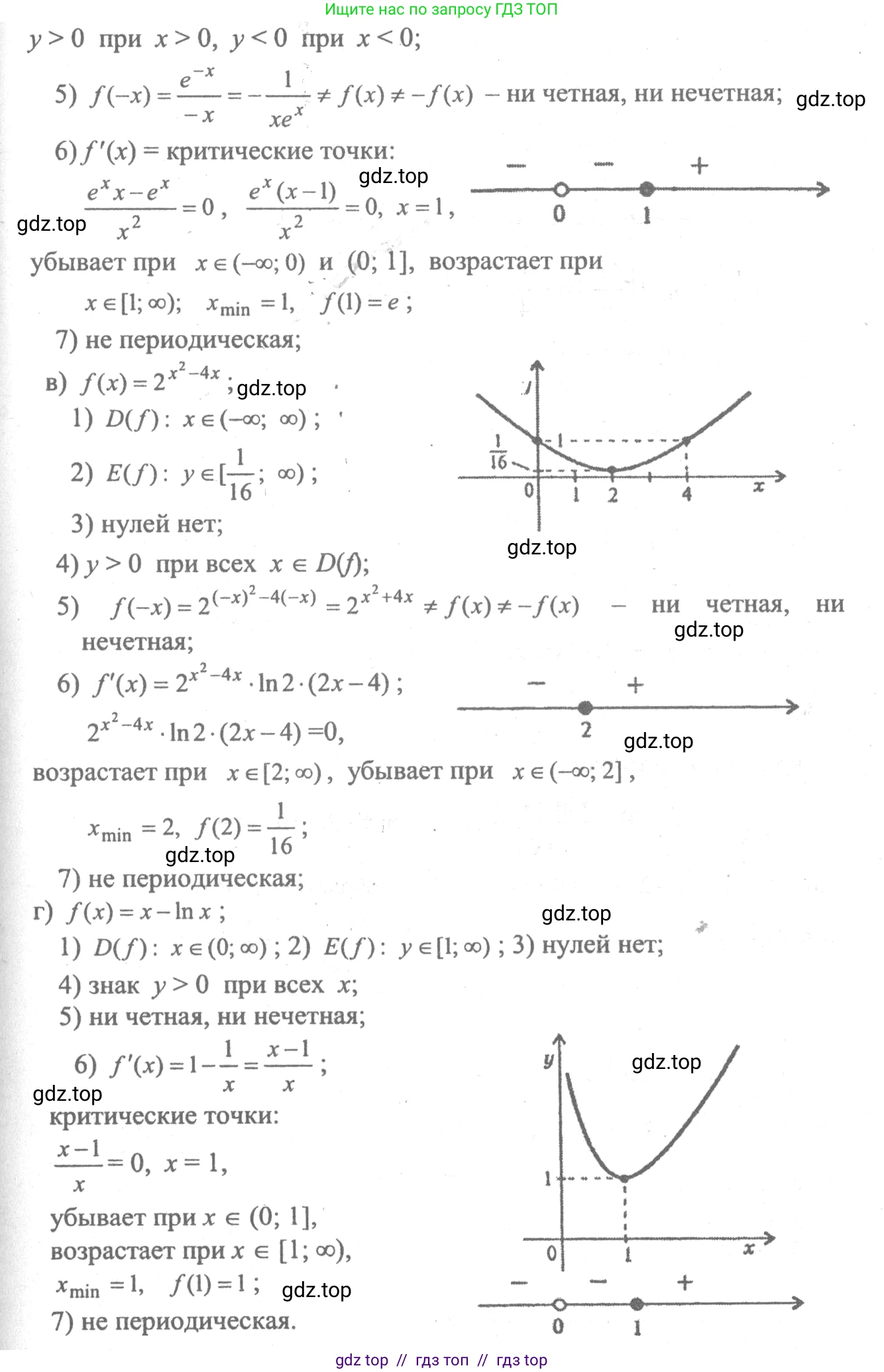 Алгебра, 10-11 класс Учебник, авторы: Колмогоров Андрей Николаевич, Абрамов Александр Михайлович, Дудницын Юрий Павлович, издательство Просвещение, Москва, 2008, зелёного цвета, страница 309, номер 234, Решение 2 (продолжение 2)