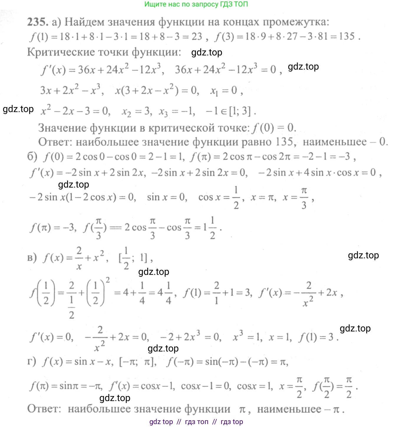 Алгебра, 10-11 класс Учебник, авторы: Колмогоров Андрей Николаевич, Абрамов Александр Михайлович, Дудницын Юрий Павлович, издательство Просвещение, Москва, 2008, зелёного цвета, страница 309, номер 235, Решение 2