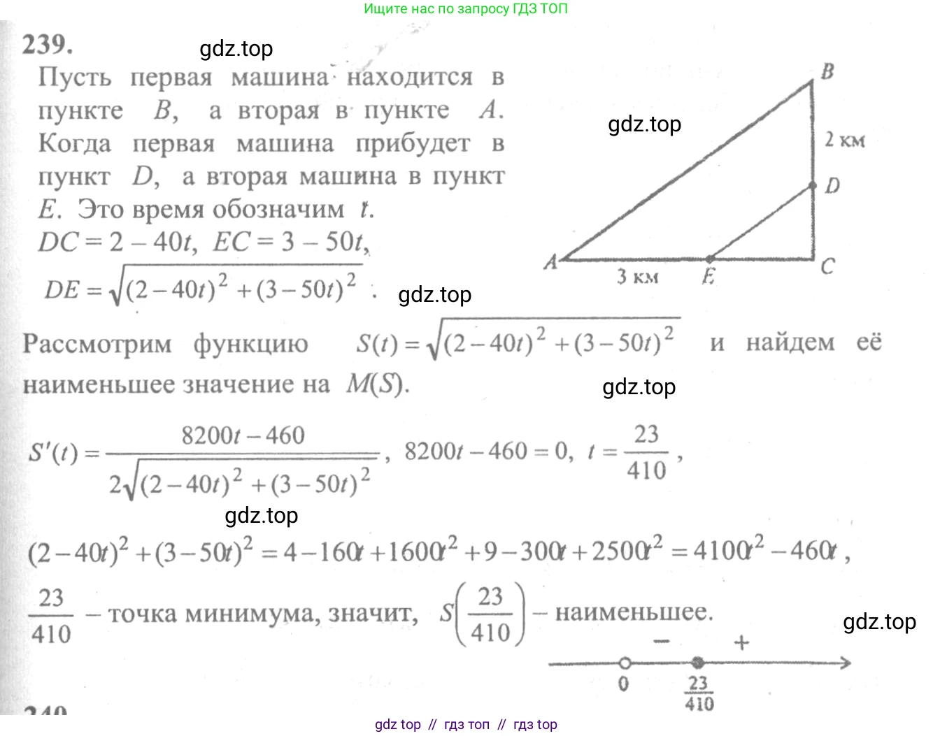 Алгебра, 10-11 класс Учебник, авторы: Колмогоров Андрей Николаевич, Абрамов Александр Михайлович, Дудницын Юрий Павлович, издательство Просвещение, Москва, 2008, зелёного цвета, страница 309, номер 239, Решение 2