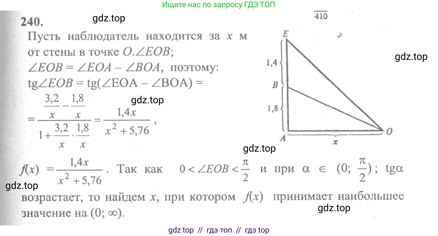Алгебра, 10-11 класс Учебник, авторы: Колмогоров Андрей Николаевич, Абрамов Александр Михайлович, Дудницын Юрий Павлович, издательство Просвещение, Москва, 2008, зелёного цвета, страница 309, номер 240, Решение 2