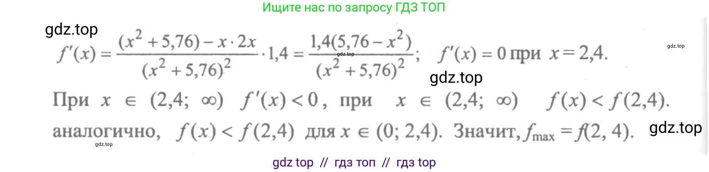 Алгебра, 10-11 класс Учебник, авторы: Колмогоров Андрей Николаевич, Абрамов Александр Михайлович, Дудницын Юрий Павлович, издательство Просвещение, Москва, 2008, зелёного цвета, страница 309, номер 240, Решение 2 (продолжение 2)