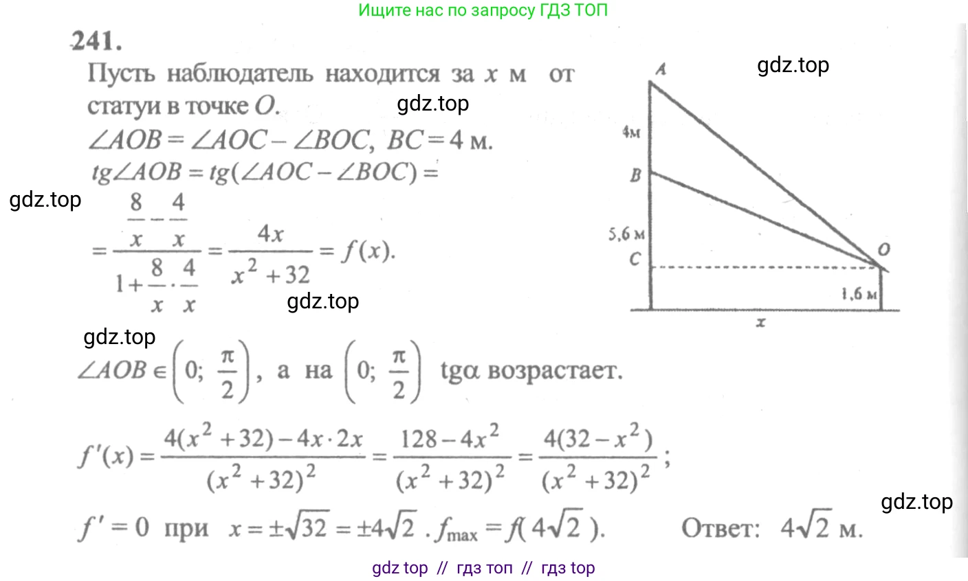 Алгебра, 10-11 класс Учебник, авторы: Колмогоров Андрей Николаевич, Абрамов Александр Михайлович, Дудницын Юрий Павлович, издательство Просвещение, Москва, 2008, зелёного цвета, страница 309, номер 241, Решение 2