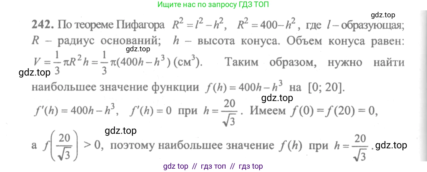 Алгебра, 10-11 класс Учебник, авторы: Колмогоров Андрей Николаевич, Абрамов Александр Михайлович, Дудницын Юрий Павлович, издательство Просвещение, Москва, 2008, зелёного цвета, страница 309, номер 242, Решение 2