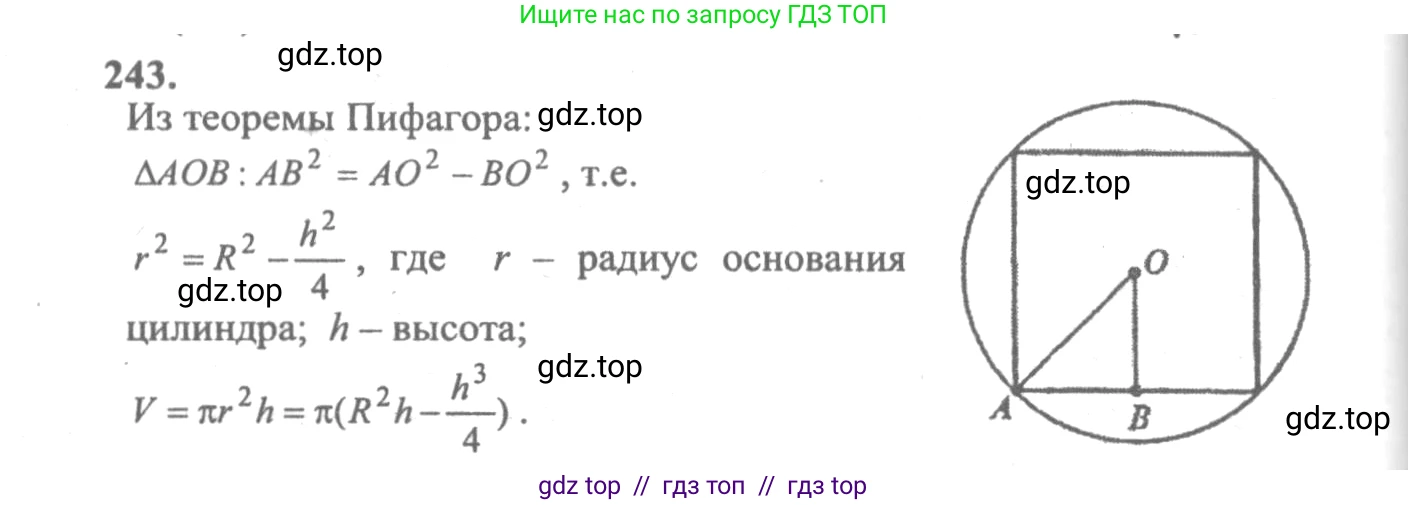 Алгебра, 10-11 класс Учебник, авторы: Колмогоров Андрей Николаевич, Абрамов Александр Михайлович, Дудницын Юрий Павлович, издательство Просвещение, Москва, 2008, зелёного цвета, страница 309, номер 243, Решение 2