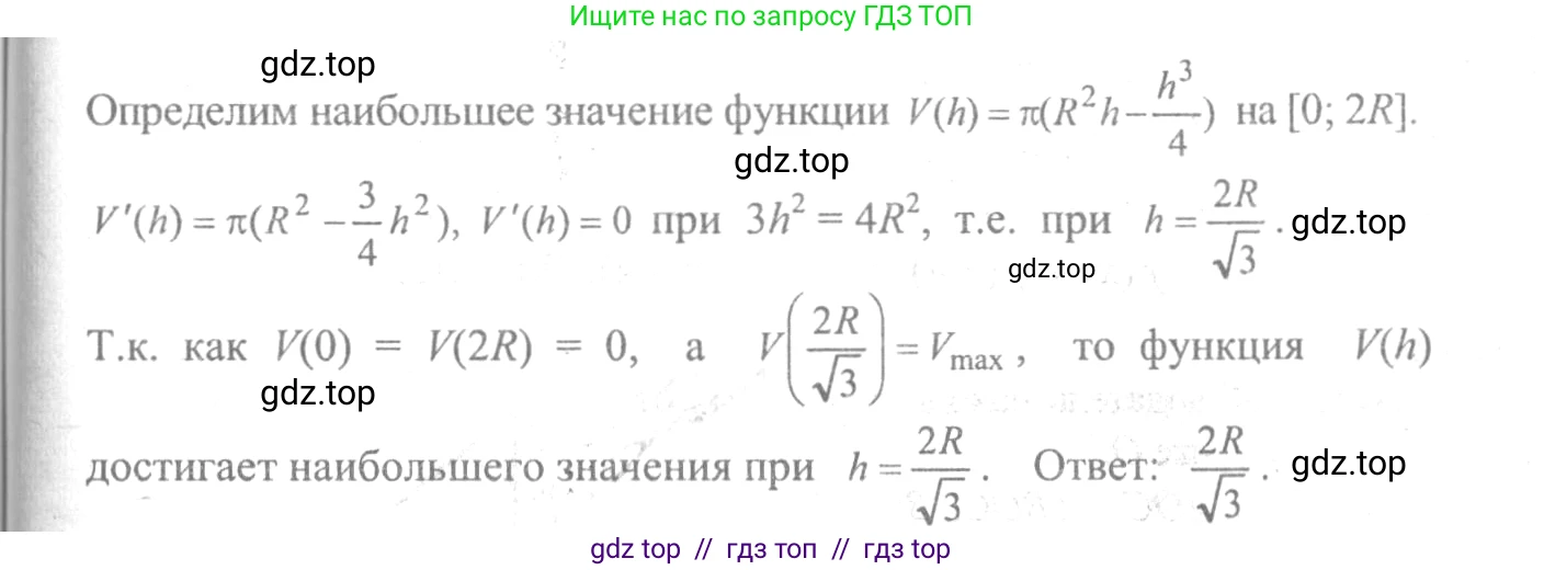 Алгебра, 10-11 класс Учебник, авторы: Колмогоров Андрей Николаевич, Абрамов Александр Михайлович, Дудницын Юрий Павлович, издательство Просвещение, Москва, 2008, зелёного цвета, страница 309, номер 243, Решение 2 (продолжение 2)