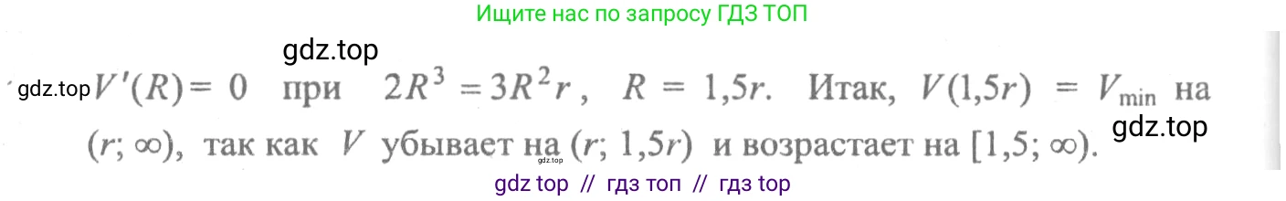 Алгебра, 10-11 класс Учебник, авторы: Колмогоров Андрей Николаевич, Абрамов Александр Михайлович, Дудницын Юрий Павлович, издательство Просвещение, Москва, 2008, зелёного цвета, страница 310, номер 245, Решение 2 (продолжение 2)