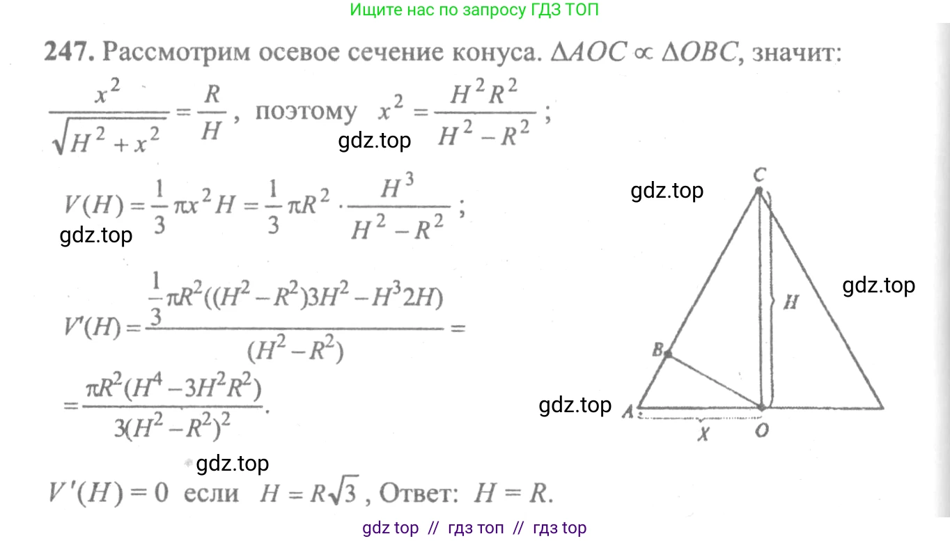 Алгебра, 10-11 класс Учебник, авторы: Колмогоров Андрей Николаевич, Абрамов Александр Михайлович, Дудницын Юрий Павлович, издательство Просвещение, Москва, 2008, зелёного цвета, страница 310, номер 247, Решение 2