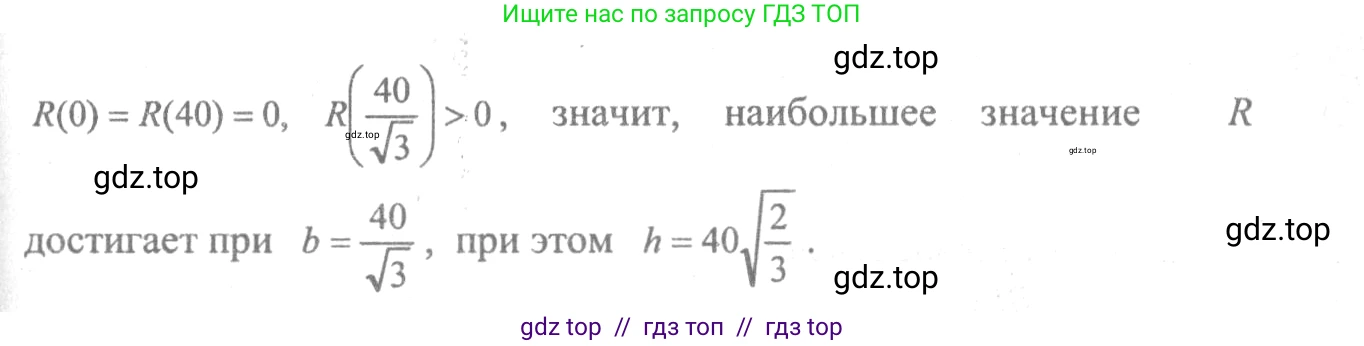Алгебра, 10-11 класс Учебник, авторы: Колмогоров Андрей Николаевич, Абрамов Александр Михайлович, Дудницын Юрий Павлович, издательство Просвещение, Москва, 2008, зелёного цвета, страница 310, номер 248, Решение 2 (продолжение 2)