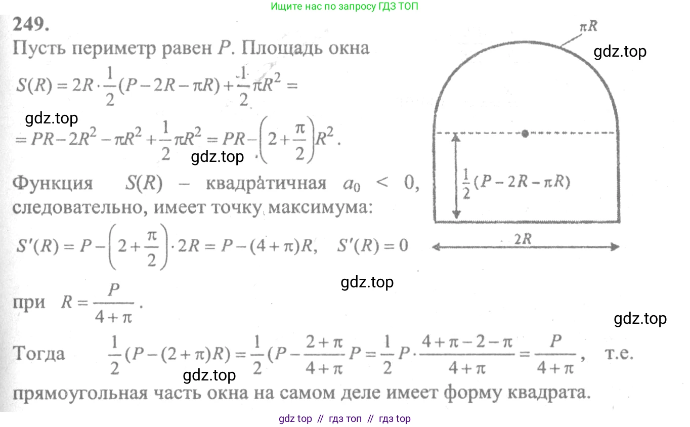 Алгебра, 10-11 класс Учебник, авторы: Колмогоров Андрей Николаевич, Абрамов Александр Михайлович, Дудницын Юрий Павлович, издательство Просвещение, Москва, 2008, зелёного цвета, страница 310, номер 249, Решение 2