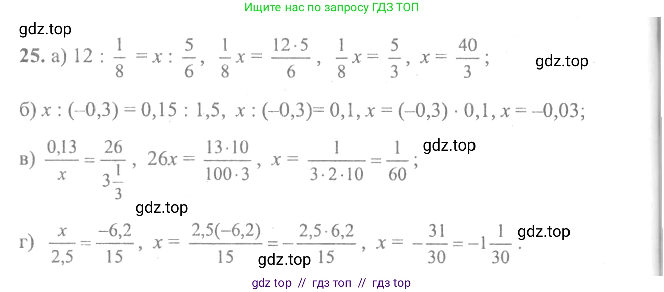 Алгебра, 10-11 класс Учебник, авторы: Колмогоров Андрей Николаевич, Абрамов Александр Михайлович, Дудницын Юрий Павлович, издательство Просвещение, Москва, 2008, зелёного цвета, страница 279, номер 25, Решение 2