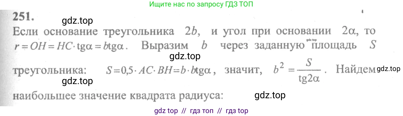 Алгебра, 10-11 класс Учебник, авторы: Колмогоров Андрей Николаевич, Абрамов Александр Михайлович, Дудницын Юрий Павлович, издательство Просвещение, Москва, 2008, зелёного цвета, страница 310, номер 251, Решение 2