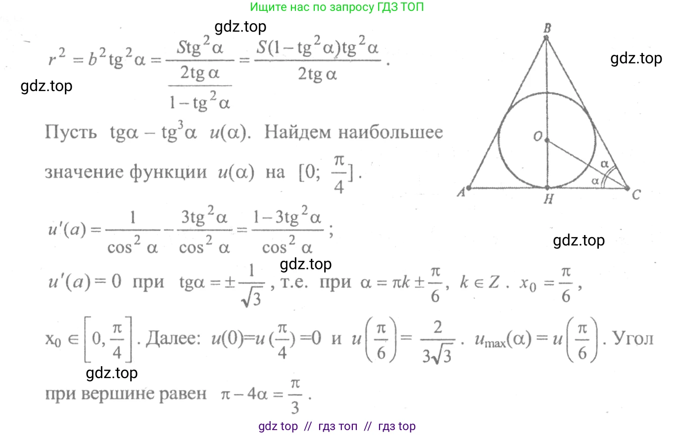 Алгебра, 10-11 класс Учебник, авторы: Колмогоров Андрей Николаевич, Абрамов Александр Михайлович, Дудницын Юрий Павлович, издательство Просвещение, Москва, 2008, зелёного цвета, страница 310, номер 251, Решение 2 (продолжение 2)
