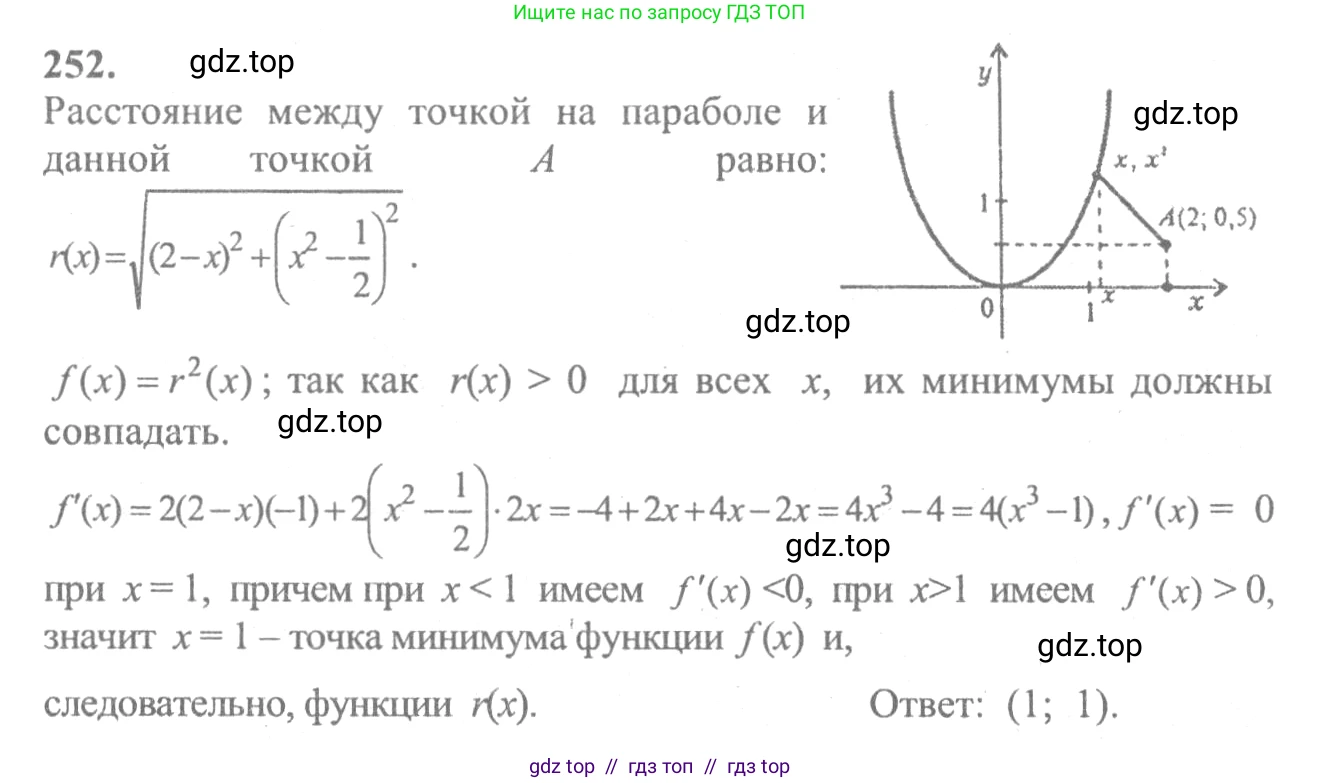Алгебра, 10-11 класс Учебник, авторы: Колмогоров Андрей Николаевич, Абрамов Александр Михайлович, Дудницын Юрий Павлович, издательство Просвещение, Москва, 2008, зелёного цвета, страница 310, номер 252, Решение 2
