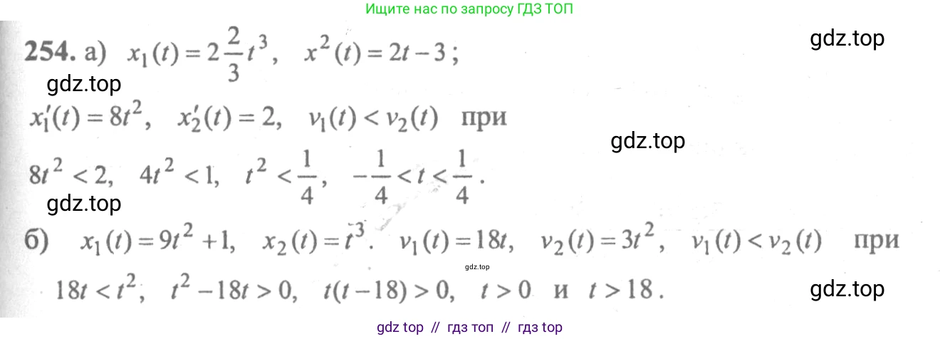 Алгебра, 10-11 класс Учебник, авторы: Колмогоров Андрей Николаевич, Абрамов Александр Михайлович, Дудницын Юрий Павлович, издательство Просвещение, Москва, 2008, зелёного цвета, страница 310, номер 254, Решение 2