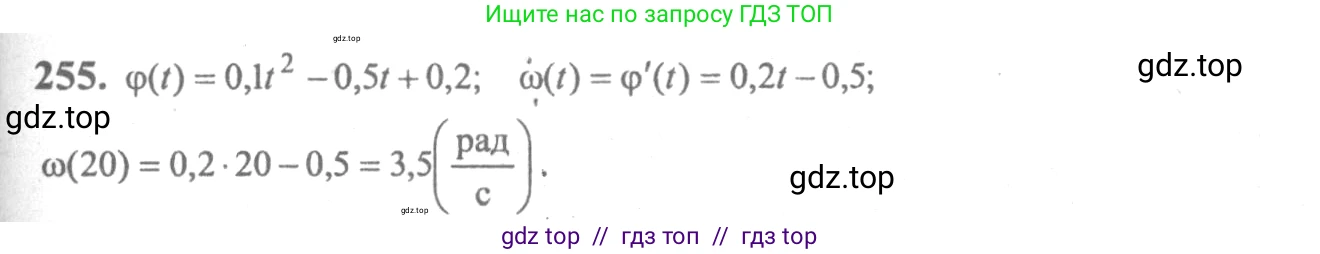 Алгебра, 10-11 класс Учебник, авторы: Колмогоров Андрей Николаевич, Абрамов Александр Михайлович, Дудницын Юрий Павлович, издательство Просвещение, Москва, 2008, зелёного цвета, страница 310, номер 255, Решение 2