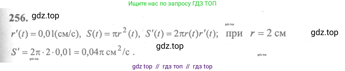 Алгебра, 10-11 класс Учебник, авторы: Колмогоров Андрей Николаевич, Абрамов Александр Михайлович, Дудницын Юрий Павлович, издательство Просвещение, Москва, 2008, зелёного цвета, страница 310, номер 256, Решение 2